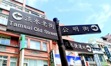 Taiwan Vibe & Explore
